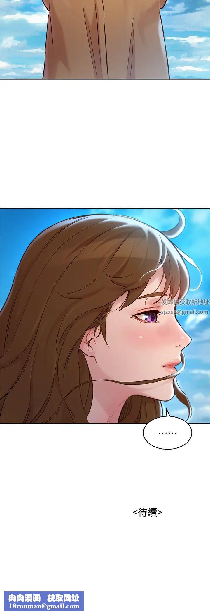 漂亮乾姊姊第155話-你們到底在做什麼!