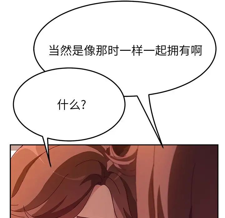 她们的恶作剧第51话