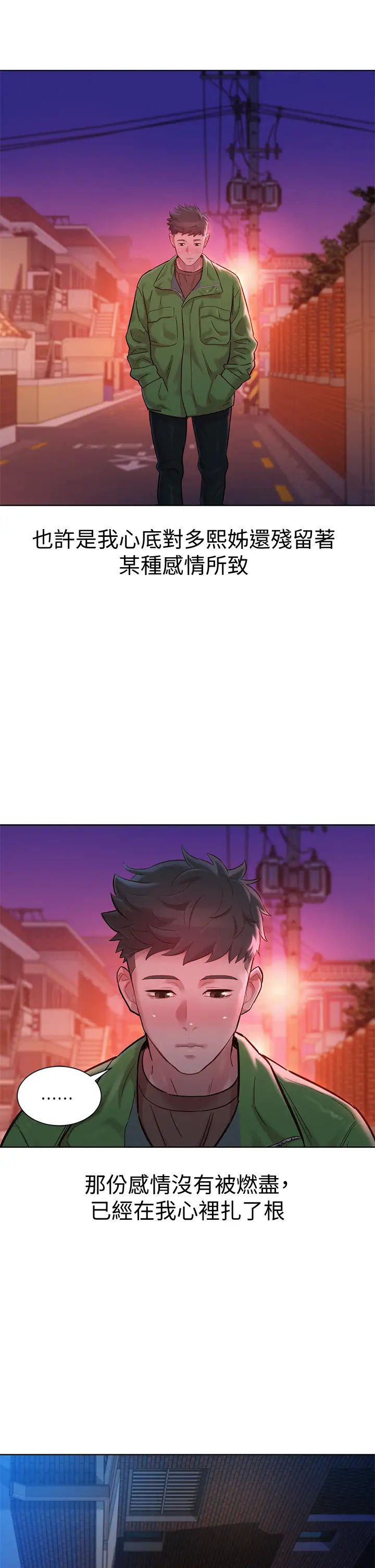 漂亮干姊姊第156话-是怜悯还是肉体的渴望?