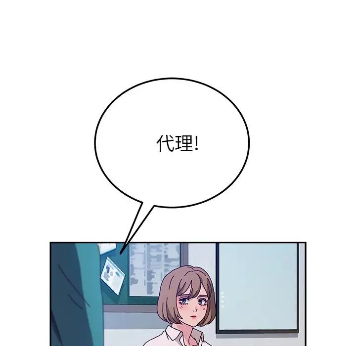 她们的恶作剧第51话