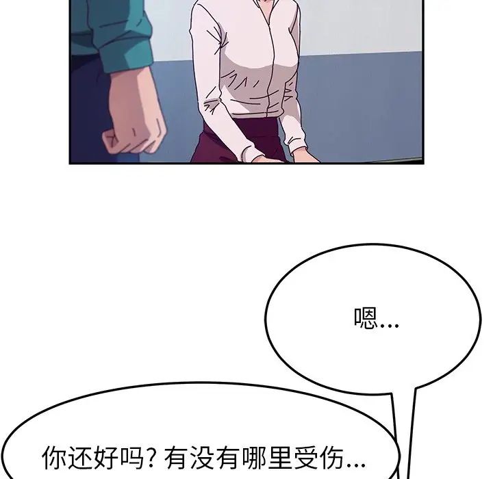 她们的恶作剧第51话