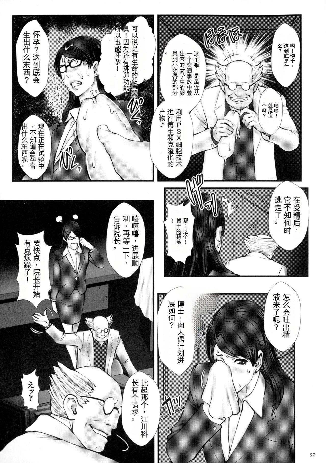 [戦闘的越中]著床！孕ませ島[中文機翻][戦闘的越中]著床！孕ませ島[中文機翻]