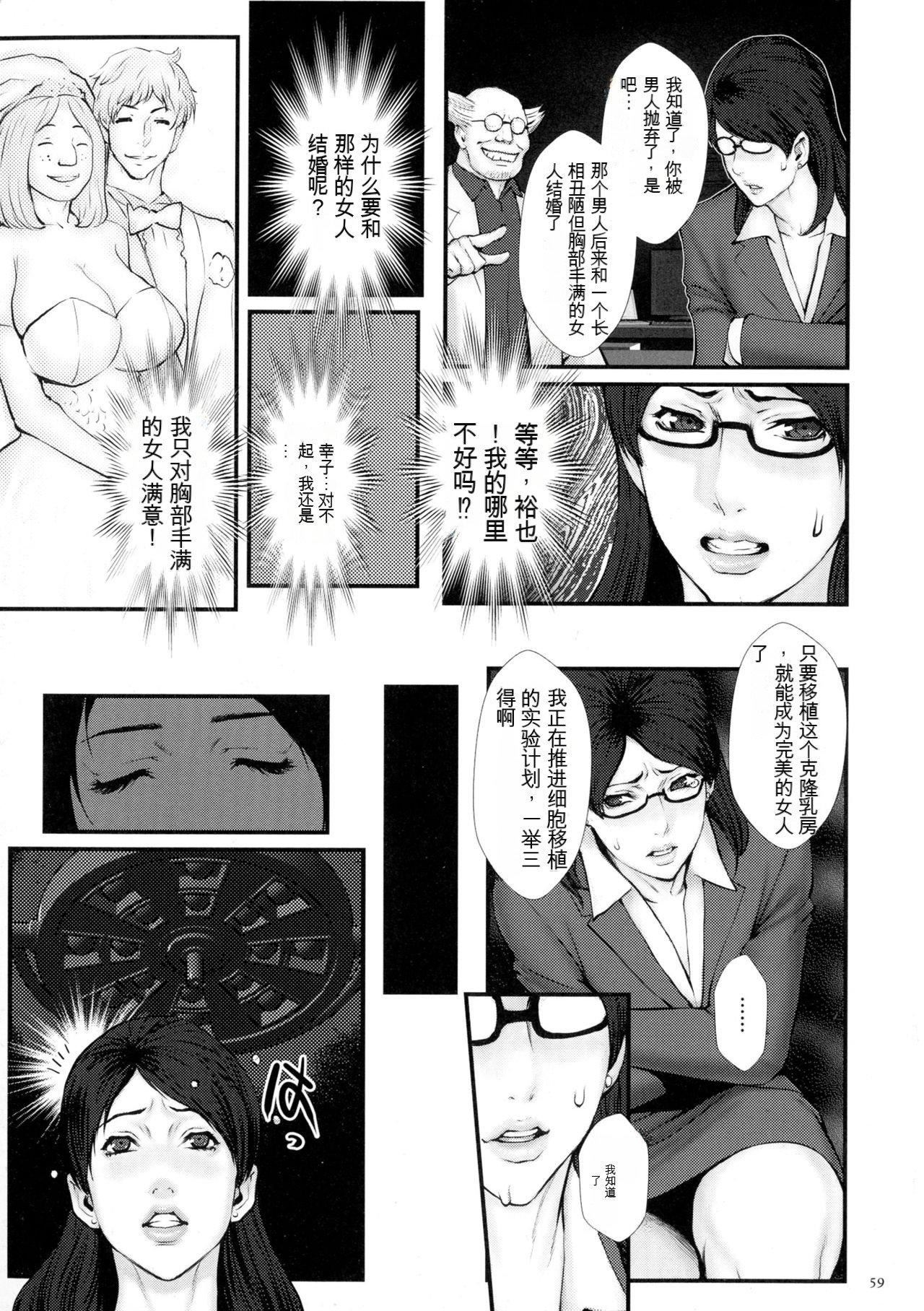 [戦闘的越中]着床！孕ませ岛[中文机翻][戦闘的越中]着床！孕ませ岛[中文机翻]