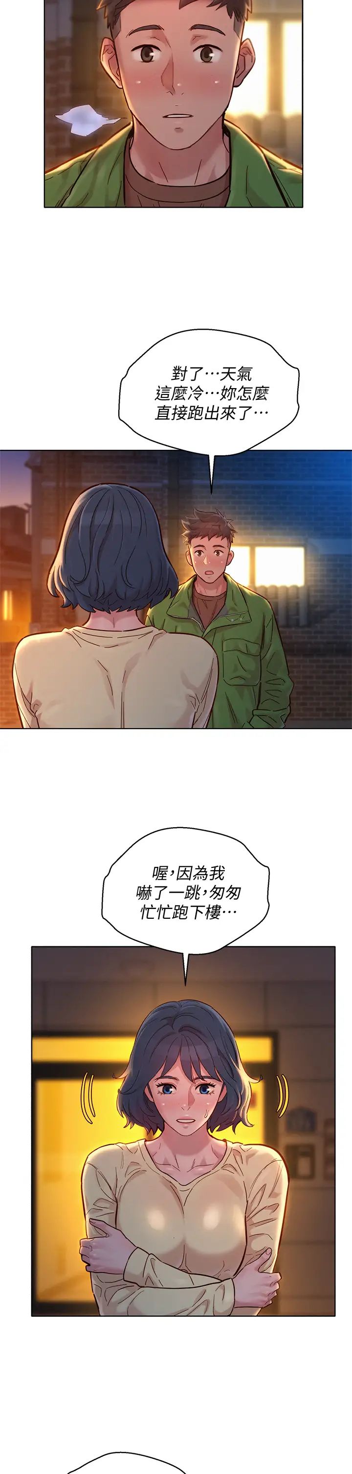 漂亮乾姊姊第156話-是憐憫還是肉體的渴望?