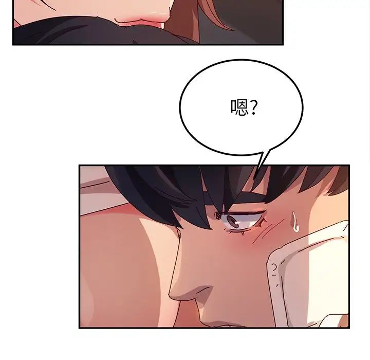 她们的恶作剧第51话