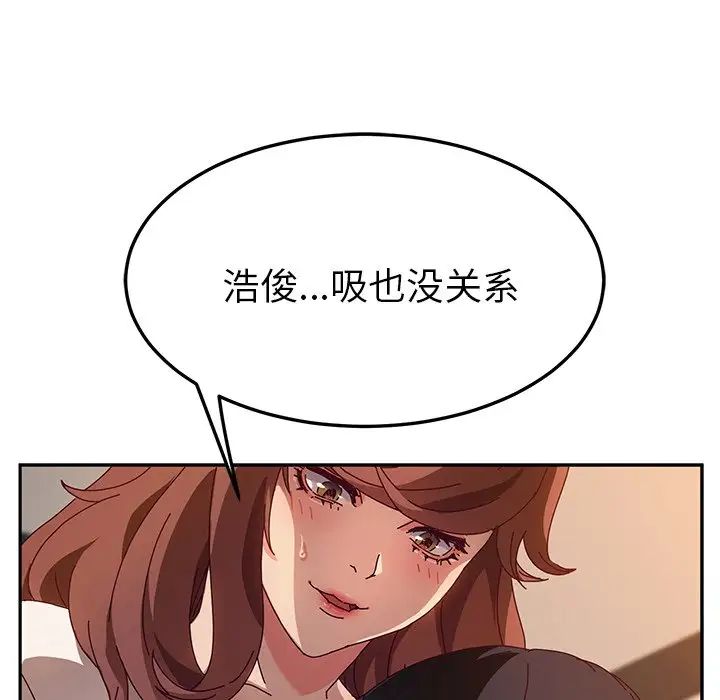 她们的恶作剧第51话