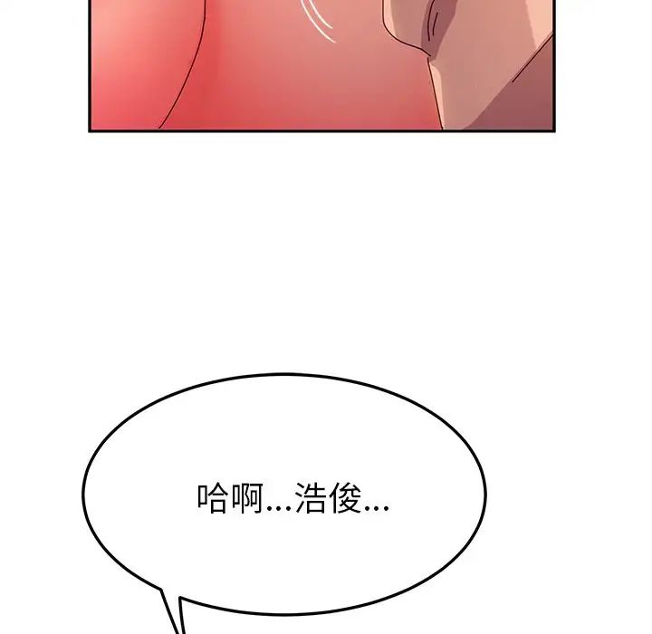 她们的恶作剧第51话