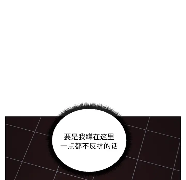 漫画吧的秀晶第16话