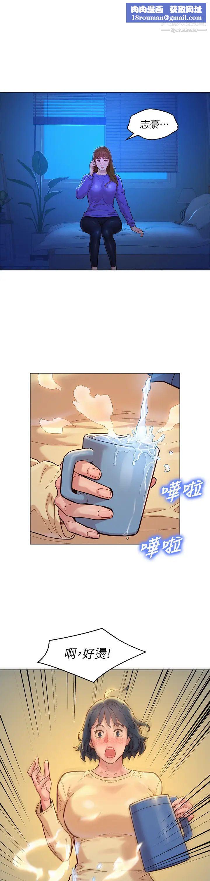 漂亮干姊姊第157话-志豪真正喜欢的人