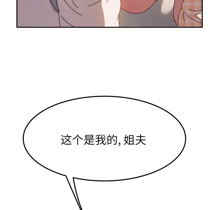 她们的恶作剧第51话