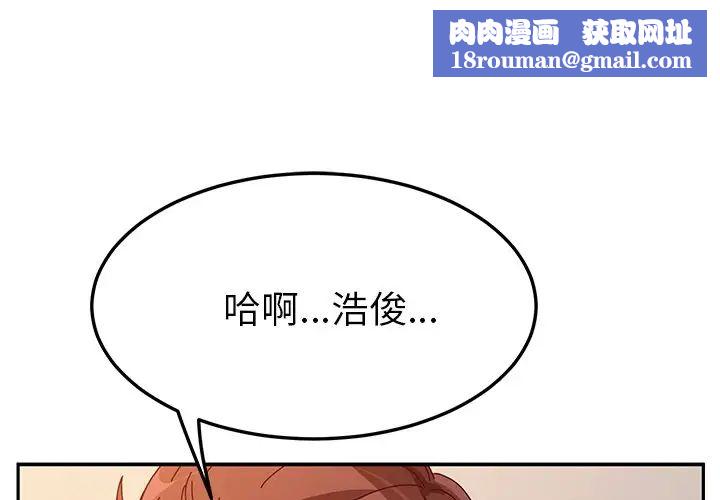 她们的恶作剧第52话