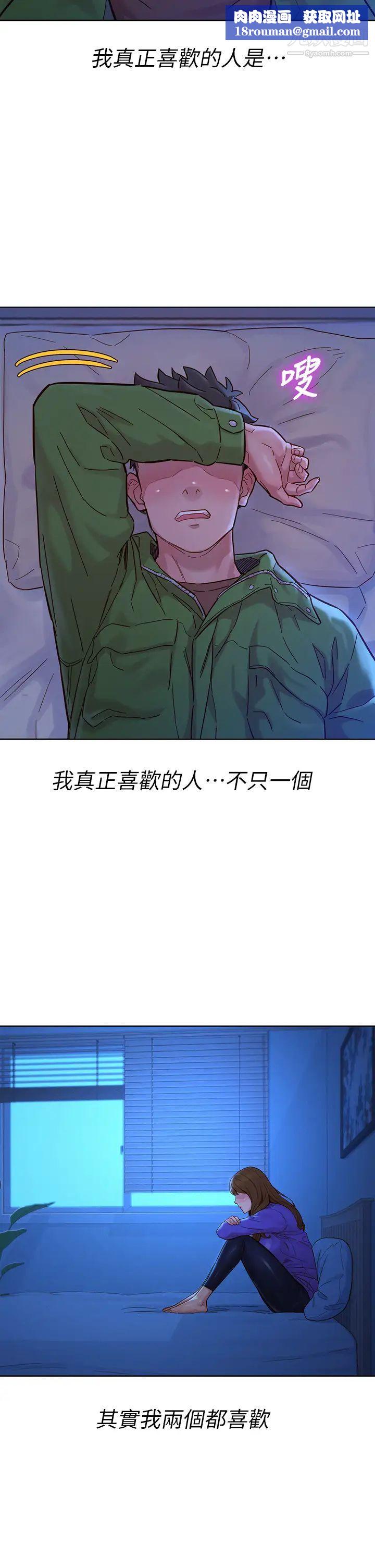 漂亮干姊姊第157话-志豪真正喜欢的人