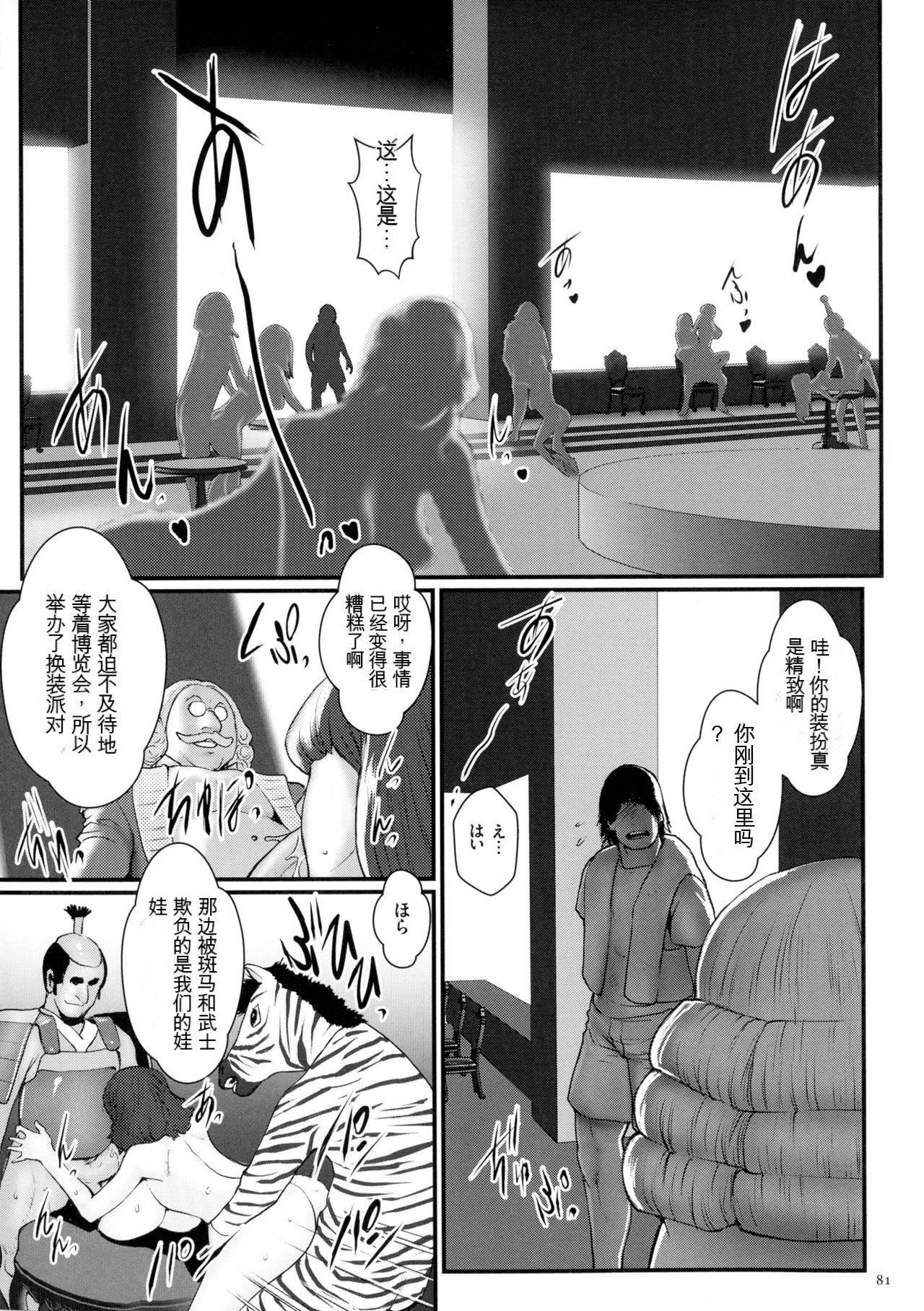 [戦闘的越中]著床！孕ませ島[中文機翻][戦闘的越中]著床！孕ませ島[中文機翻]