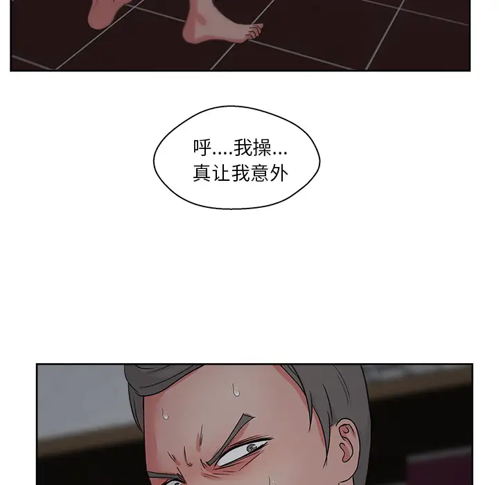 漫画吧的秀晶第16话