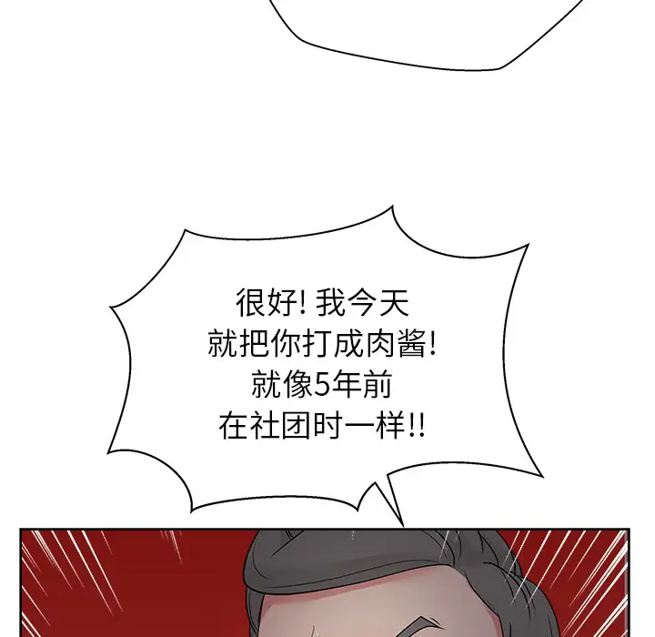 漫画吧的秀晶第16话