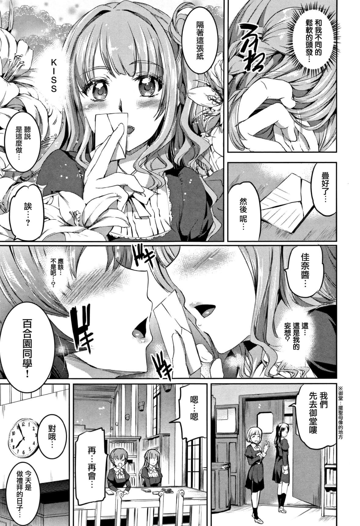 [神代竜]シルシ｜淫印記[裡之夢境][神代竜]シルシ｜淫印記[裏之夢境]