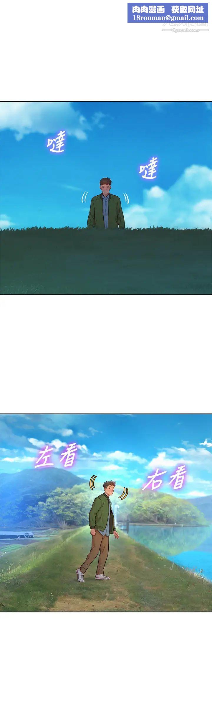 漂亮乾姊姊第158話-一次隻能愛一個人