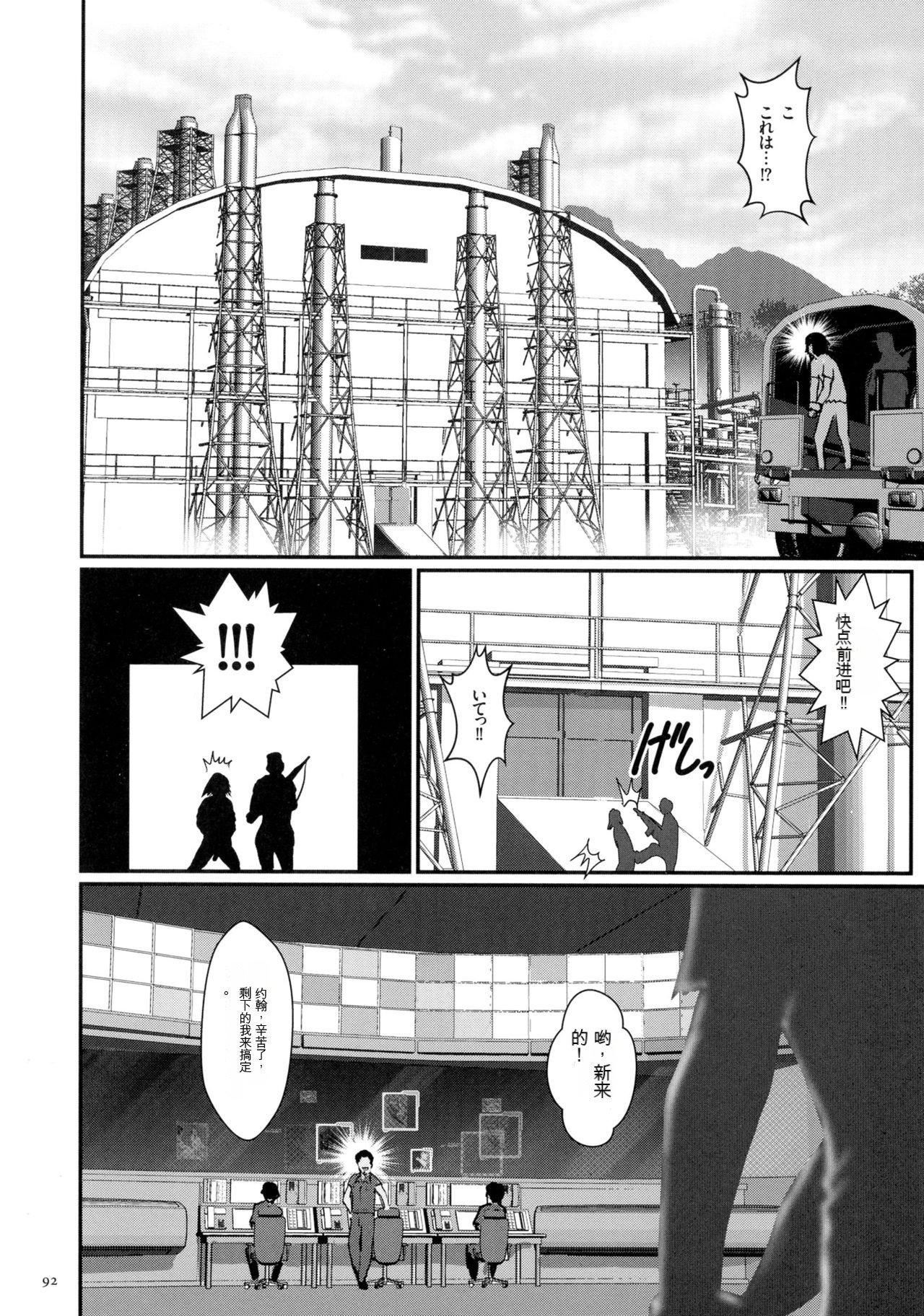 [戦闘的越中]着床！孕ませ岛[中文机翻][戦闘的越中]着床！孕ませ岛[中文机翻]