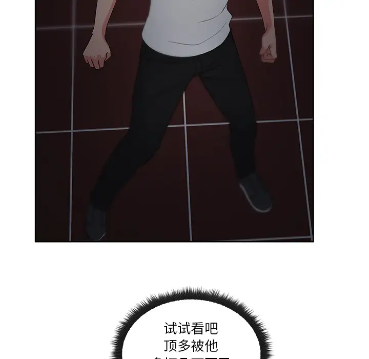 漫画吧的秀晶第16话