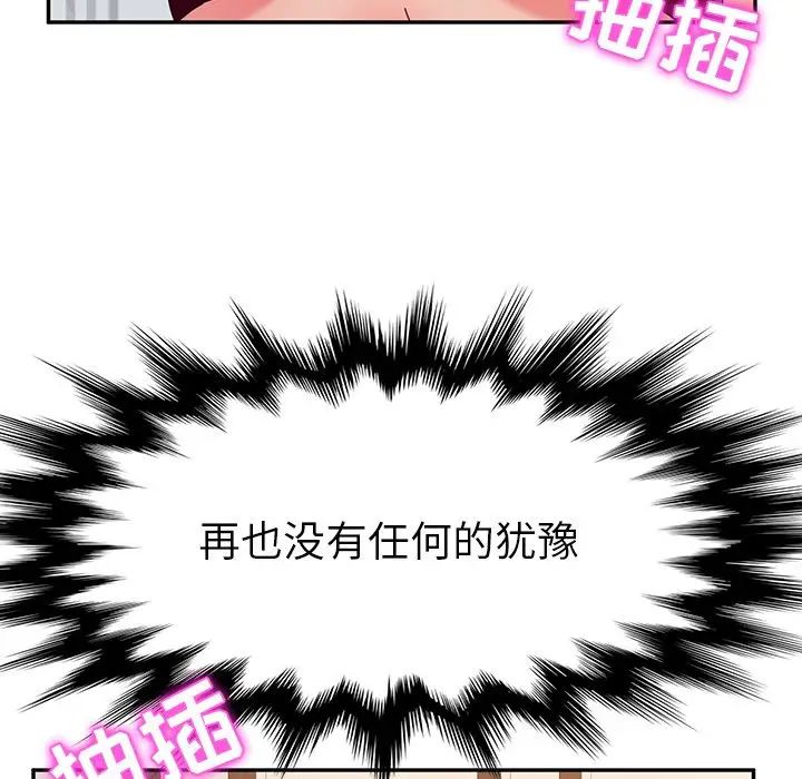 她们的恶作剧第52话