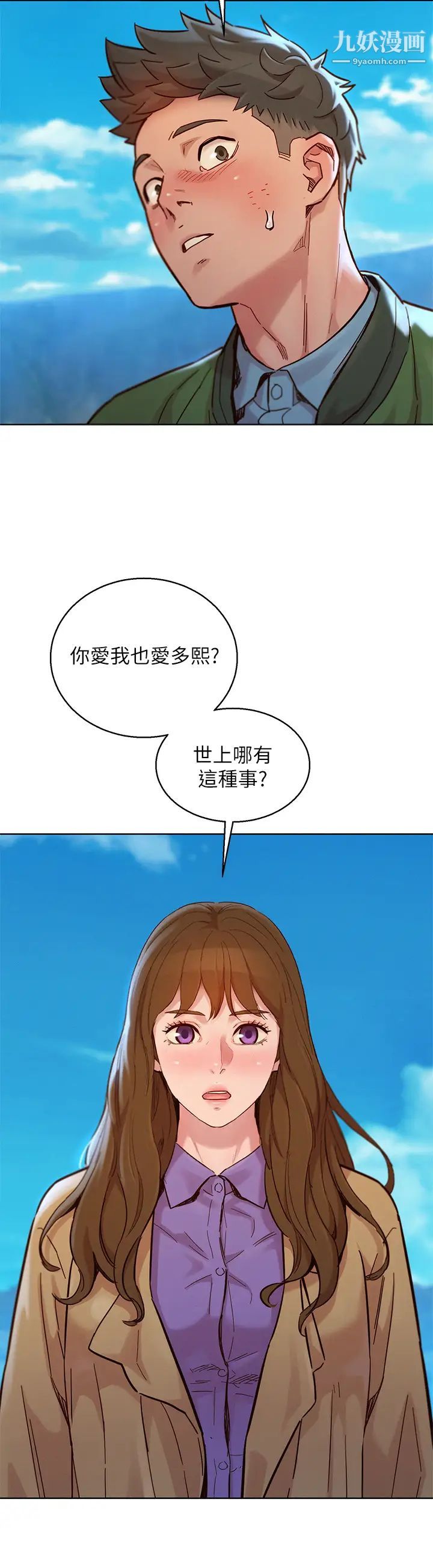 漂亮干姊姊第158话-一次隻能爱一个人