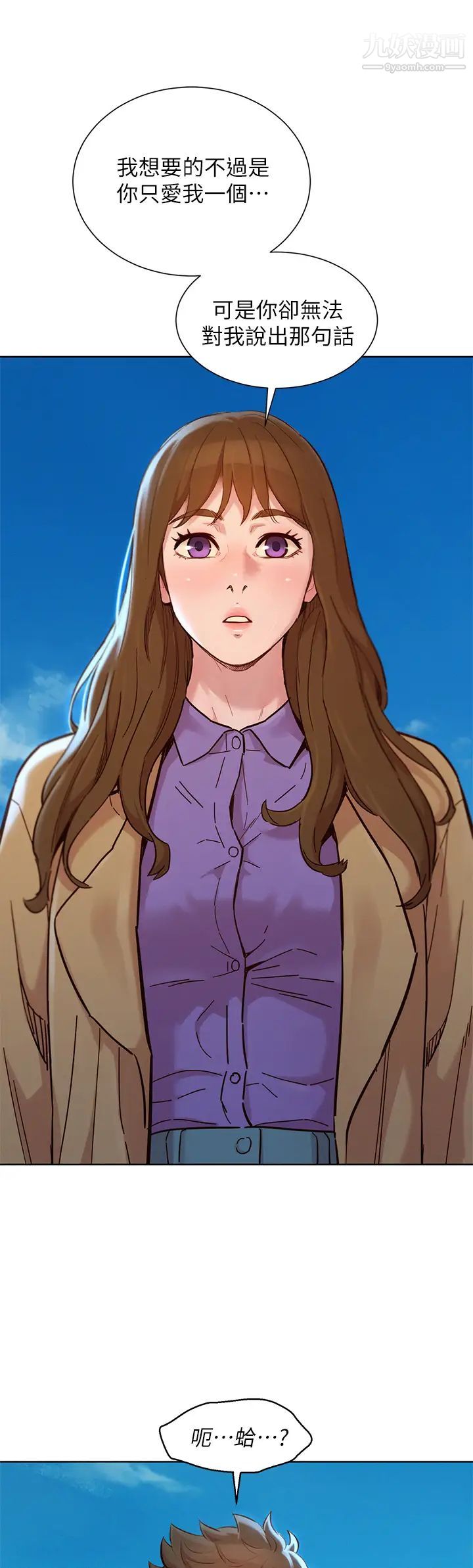 漂亮干姊姊第158话-一次隻能爱一个人