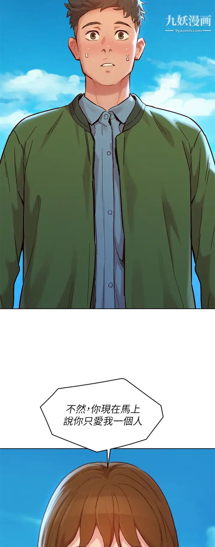 漂亮干姊姊第158话-一次隻能爱一个人