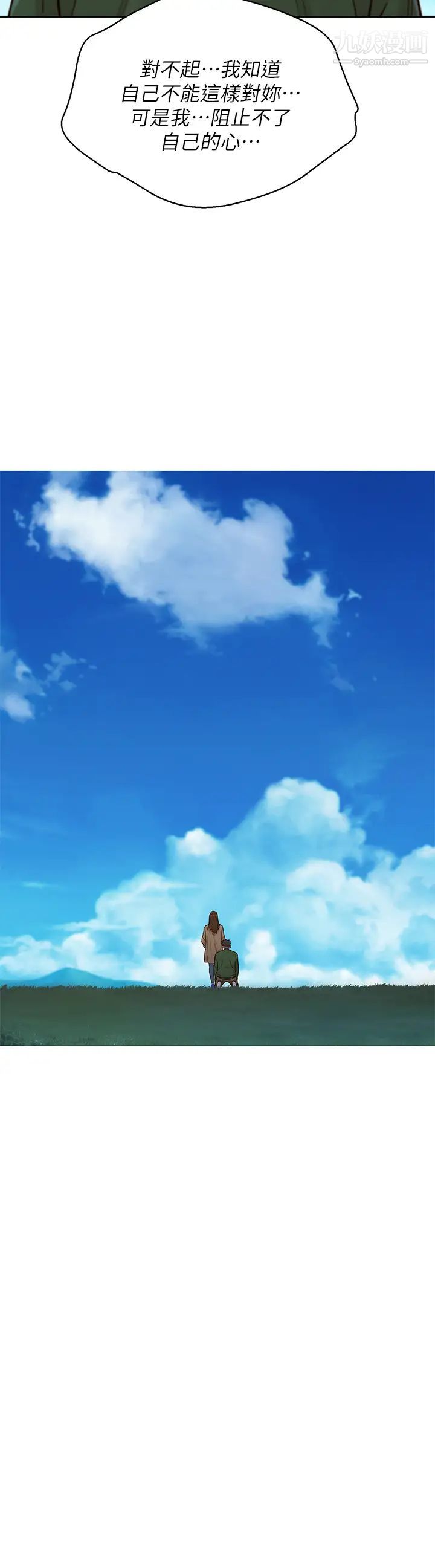 漂亮干姊姊第158话-一次隻能爱一个人