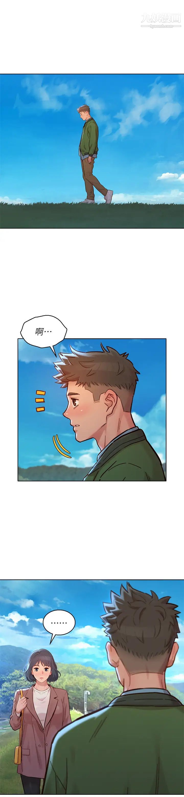 漂亮干姊姊第158话-一次隻能爱一个人