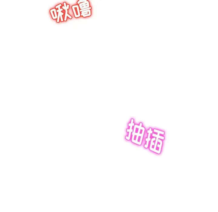 她们的恶作剧第52话