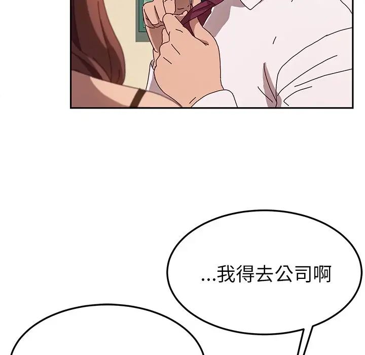 她们的恶作剧第52话