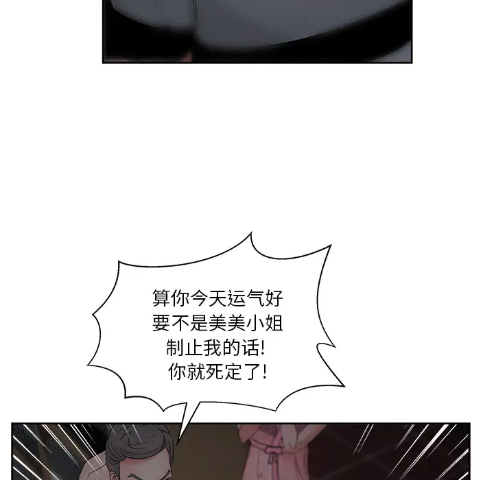 漫画吧的秀晶第16话