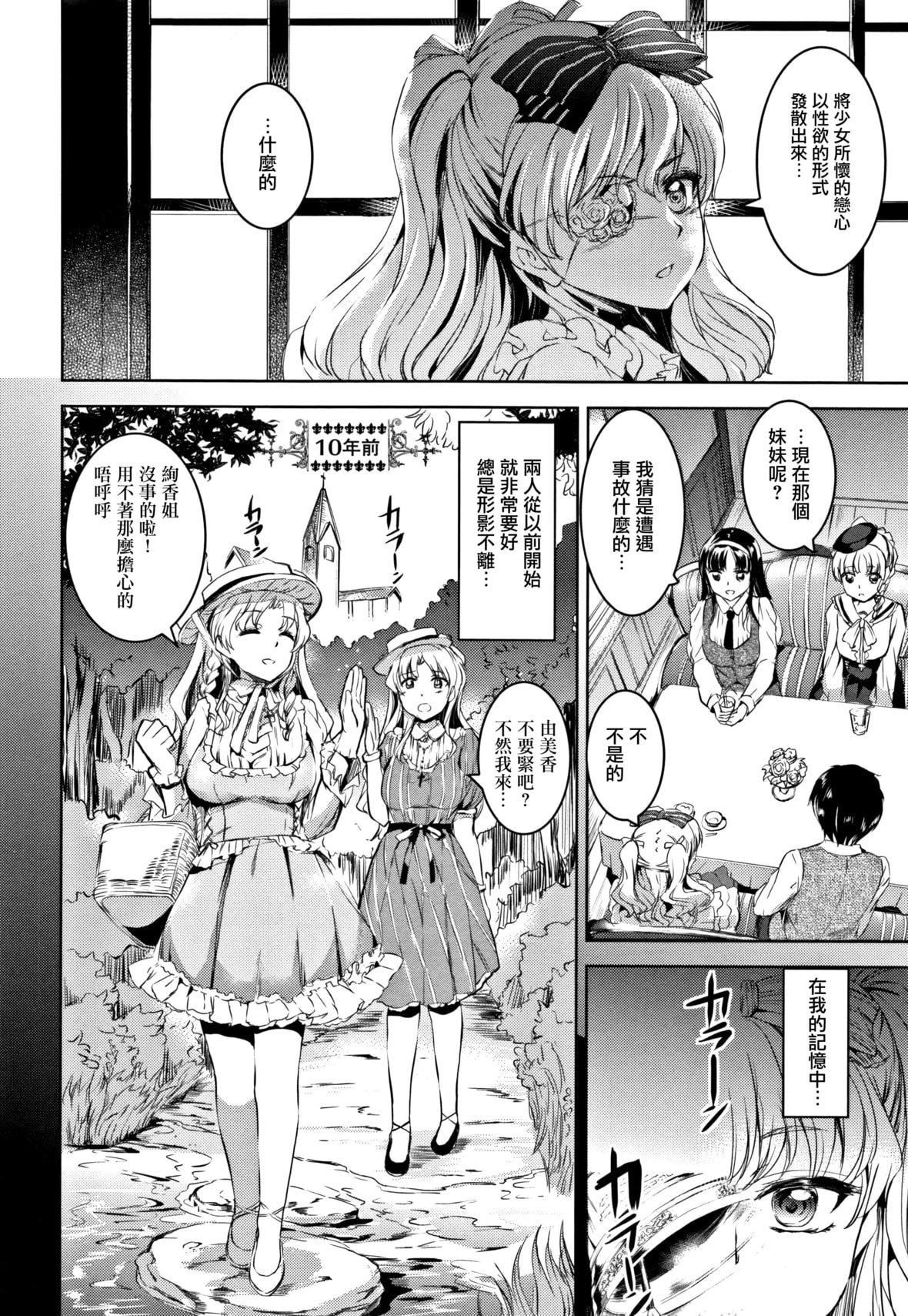 [神代竜]シルシ｜淫印记[里之梦境][神代竜]シルシ｜淫印记[裏之梦境]