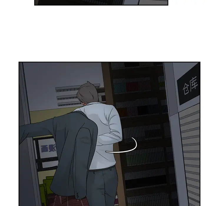 漫画吧的秀晶第16话