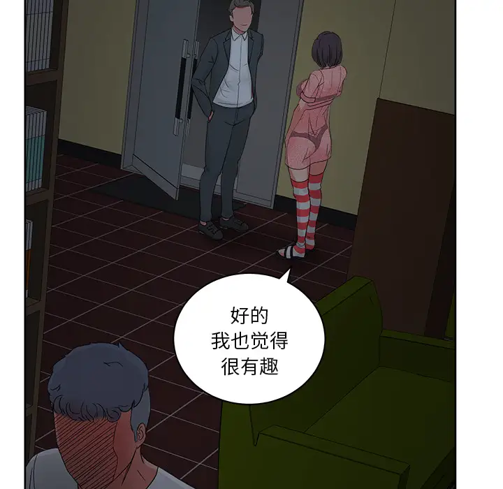 漫画吧的秀晶第16话