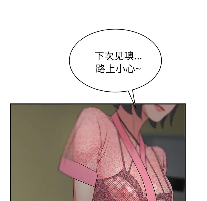 漫画吧的秀晶第16话