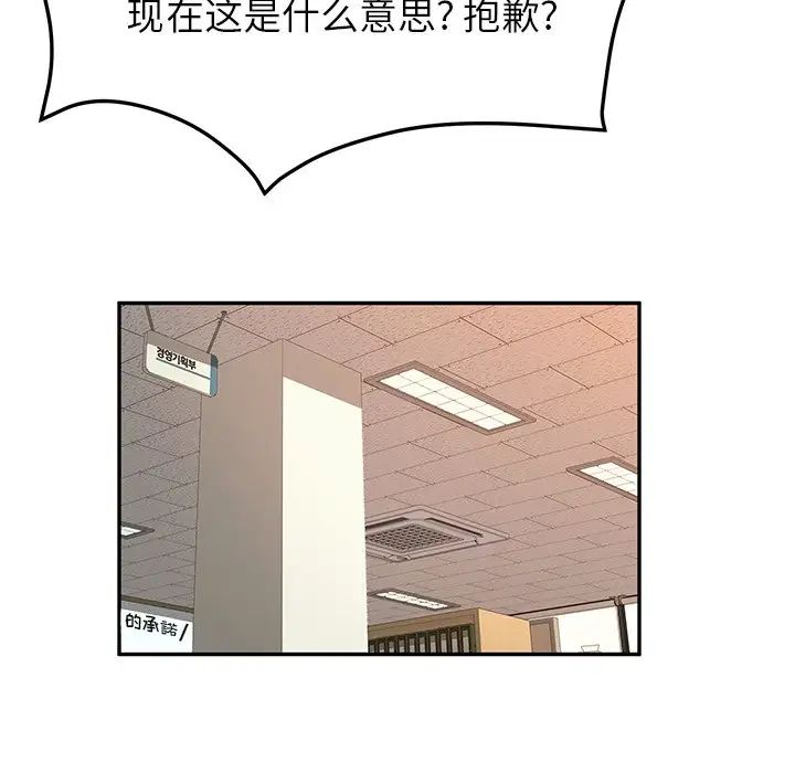 她们的恶作剧第52话