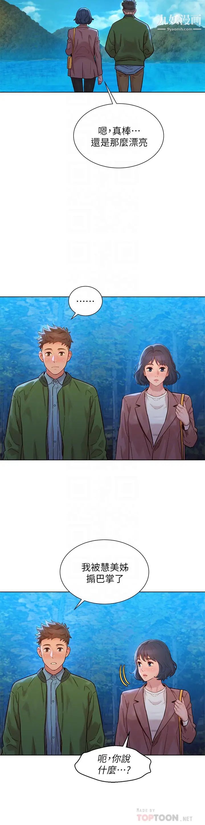 漂亮乾姊姊第159話-我會永遠愛你的