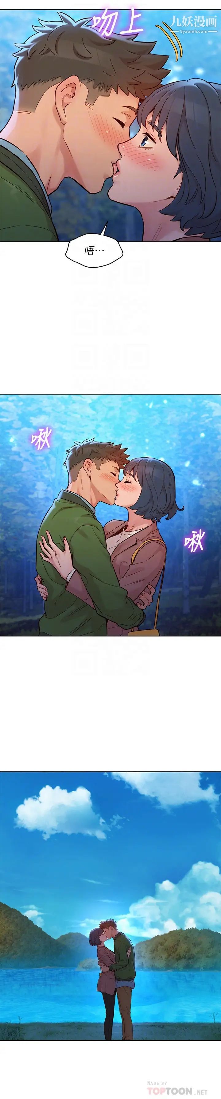 漂亮乾姊姊第159話-我會永遠愛你的