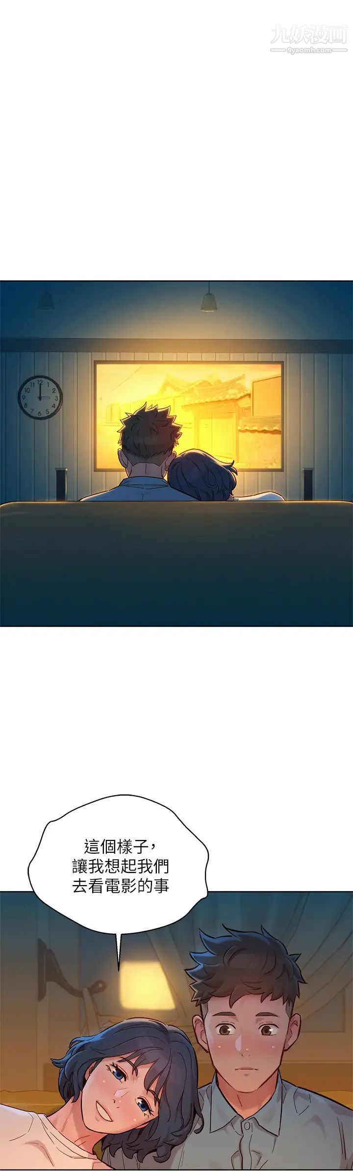 漂亮干姊姊第159话-我会永远爱你的