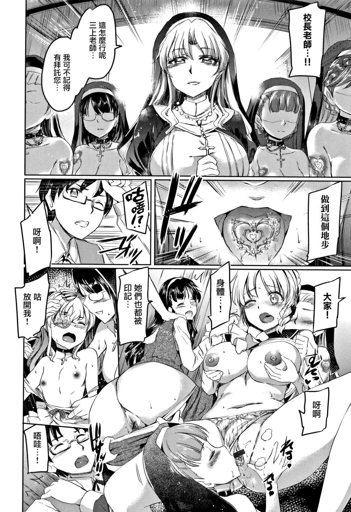 [神代竜]シルシ｜淫印记[里之梦境][神代竜]シルシ｜淫印记[裏之梦境]