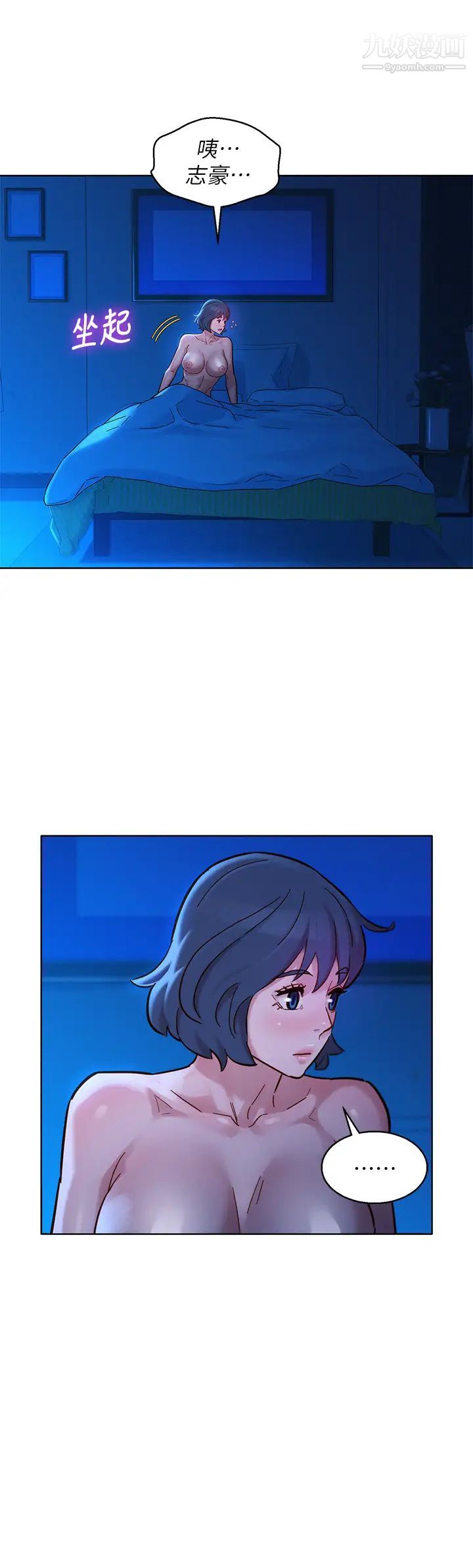 漂亮干姊姊第159话-我会永远爱你的