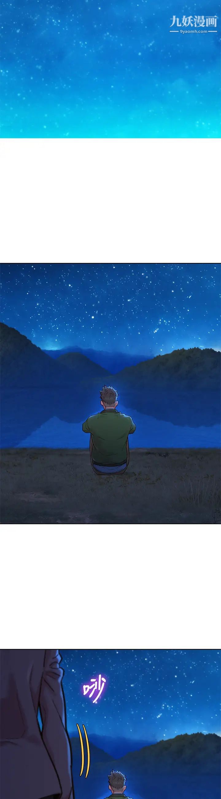 漂亮干姊姊第159话-我会永远爱你的