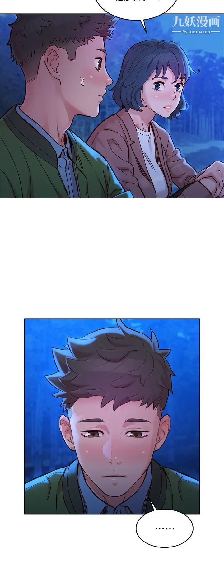 漂亮干姊姊第159话-我会永远爱你的