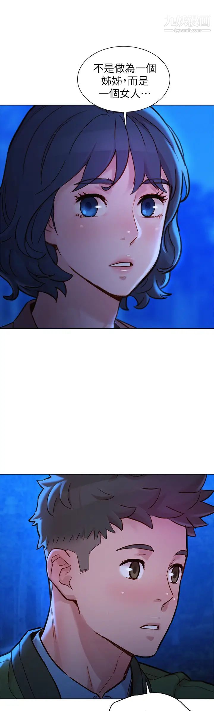 漂亮干姊姊第159话-我会永远爱你的