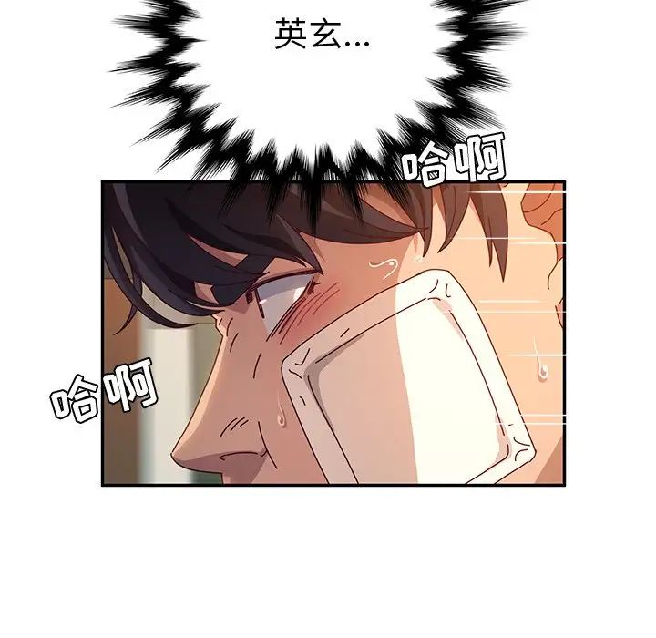 她们的恶作剧第53话-最终话（完结）