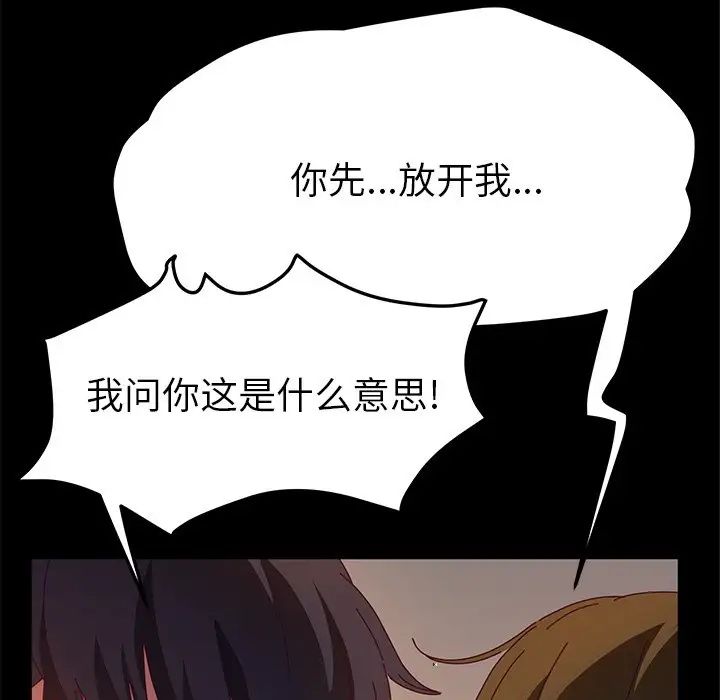 她們的惡作劇第53話-最終話（完结）