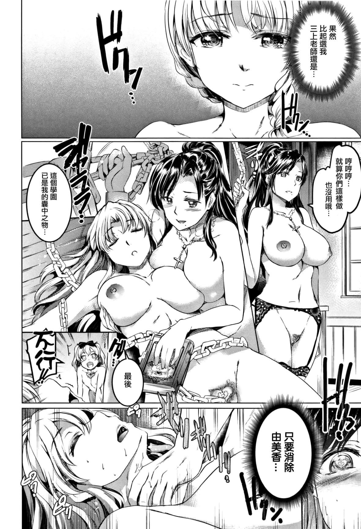 [神代竜]シルシ｜淫印记[里之梦境][神代竜]シルシ｜淫印记[裏之梦境]