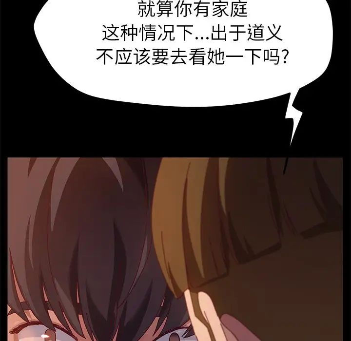 她們的惡作劇第53話-最終話（完结）