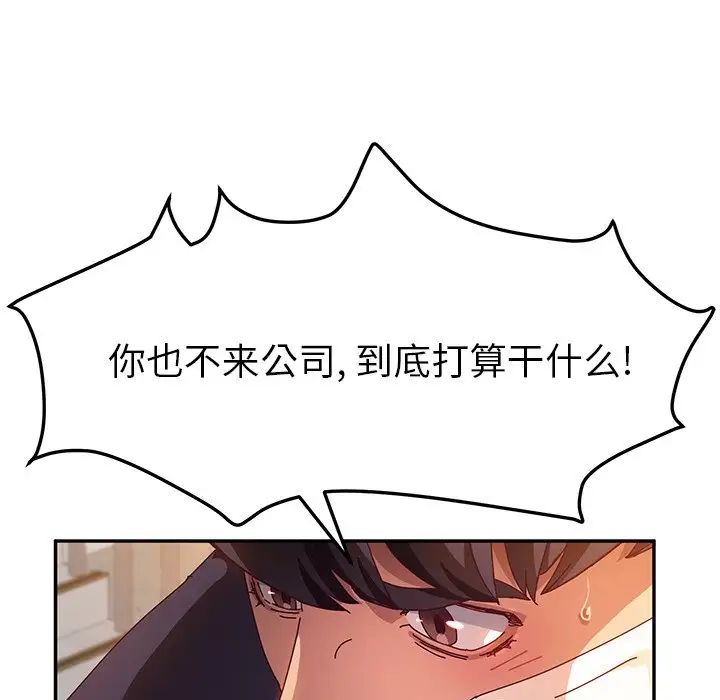 她們的惡作劇第53話-最終話（完结）